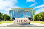 北京語言大學(xué)：2025年招生政策有8大調(diào)整