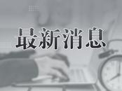 尼日利亞北部發生沙坑塌陷事故，11名兒童被活埋致死