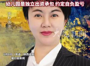 省级示范幼儿园园长犯贪污罪一审被判十一年，其是否为“国家工作人员”成争议焦点
