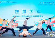 世界冠军周吕鑫：奥林匹克就在我们身边