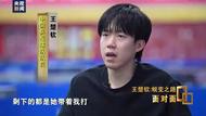 王楚欽回應“奧運混雙”：孫穎莎帶著我打
