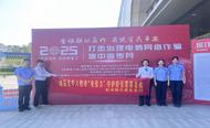 杭州銀行肥東支行開展2025年打擊治理電信網絡詐騙集中宣傳月活動
