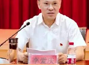 索取、收受賄賂2億余元 首創集團原董事長 李愛慶一審被判死緩
