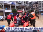 贵州榕江洪灾造成6人遇难