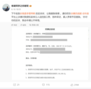 “老謝”稱收到李雪琴方反訴狀 