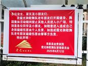 遼寧一小區(qū)秧歌舞隊發(fā)出“禁止他人進入小廣場”通知 物業(yè)：私自張貼，已撤掉