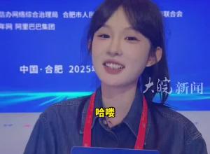 2025年中国网络文明大会 主播“熊猫1108”：做正能量的事情 带给大家快乐