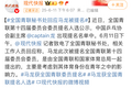 马龙被提名青联委员 全国青联秘书处回应：考虑其体育身份在青年中的影响力