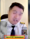 男子直播炫富称父母是东航招飞办负责人，“住千万房子开百万豪车”，东航回应