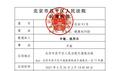 “错换人生28年案”姚策养母诉亲生父母等人案今天一审开庭