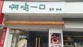 湖州一面包店因“癌症患者留言”爆火后被质疑自导自演 辖区市监所回应
