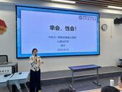 科学护航青春 助力健康成长｜科大附中成功举办八年级青春期专题教育讲座