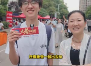 2025安徽高考落幕 
考生：想尽快考到驾照
带着爸妈一起去自驾旅行