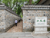 中央媒體看安徽 | “六尺巷體現了先人化解矛盾的歷史智慧”