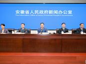 两年落实11项重点任务 安徽启动财政科学管理试点