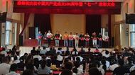 淮南市潘集鎮召開慶祝中國共產黨成立104周年暨“七一”表彰大會