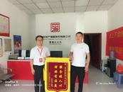 服务暖人心，理赔有温度——华安保险亳州中心支公司获赠锦旗