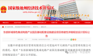 投资约17亿元 池州经开区将新建一产业园区 
