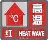 40℃以上！合肥变更发布高温红色预警