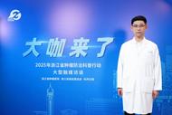 不开刀对付癌细胞 被称为“针尖上舞蹈” 肿瘤介入治疗是一种怎样的新解法？