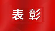 淮南市光榮獲頒“全國雙擁模范城”牌匾