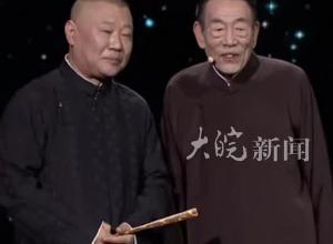 郭德纲发文悼念杨少华：老爷子，一路走好！

