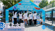 掌上大學(xué)2025開學(xué)季備戰(zhàn)：重構(gòu)校園消費(fèi)生態(tài)，路演4.0成增長(zhǎng)引擎