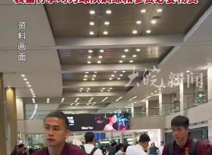 被指出征东亚杯携较多行李 国足回应：均为必要物资