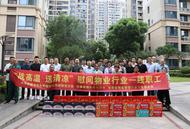 安徽省物业管理协会赴铜陵市开展调研 慰问高温下坚守一线的物业工作者
