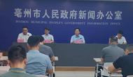亳州出台公共数据授权运营方案及价格标准