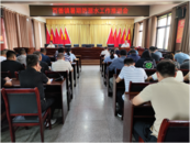 濉溪縣百善鎮召開暑期防溺水工作會議 