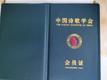 中國詩歌學(xué)會新會員名單公布，肥西一退休語文教師名列其中