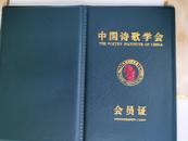 中國詩歌學會新會員名單公布，肥西一退休語文教師名列其中