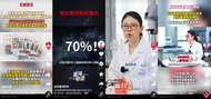 兔頭媽媽錨定兒童洗護科研創新 獲評浙江省專精特新中小企業再攀高峰 