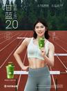 轻盈上场：书亦烧仙草联手“战斗天使”吴艳妮，解锁夏日健康新风味 