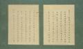 铭记历史 缅怀先烈｜抗日英烈蔡炳炎：国将不保，家焉能存