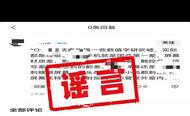 一网民因造谣被刑事处罚  ﻿安徽警方打击5起网络谣言典型案件  