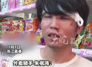 高温天 外卖小哥太忙 渴到不行才喝水 喝完竟然倒地 五金店老板上前帮忙 