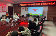 淮南市蘆集鎮：“快樂假期”暑期托管班開課啦