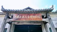 尋根祁門紅茶｜探百年茶業(yè)搖籃，訪萬(wàn)里茶道安徽起點(diǎn)