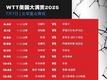 孙颖莎，胜！中国队取得WTT美国大满贯开门红