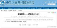 航行警告！黄海北部将有实弹射击训练