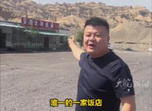 太和板面开到新疆戈壁滩，安徽小伙：比较激动自豪