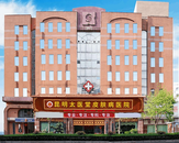 昆明太醫堂皮膚科醫院以關愛百姓健康為天職，以消除病患為根本