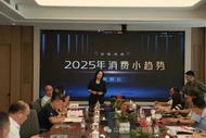 “服务新消费”专题研讨会在合肥举办