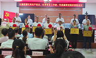 淮南市田集街道召開慶祝中國共產(chǎn)黨成立104周年表彰大會