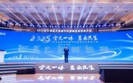 2025空天信息大会暨中科星图生态发展大会在合肥召开  