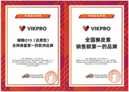 辅酶Q10 TOP1品牌VIKPRO亮相NHNE展会，共探细胞营养新机遇 