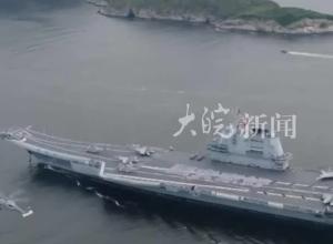 山东舰航母编队抵达香港 官兵甲板上排出：国安家好！
