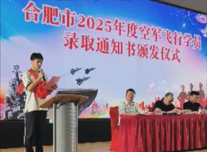 合肥14名优秀学子入选空军飞行学员